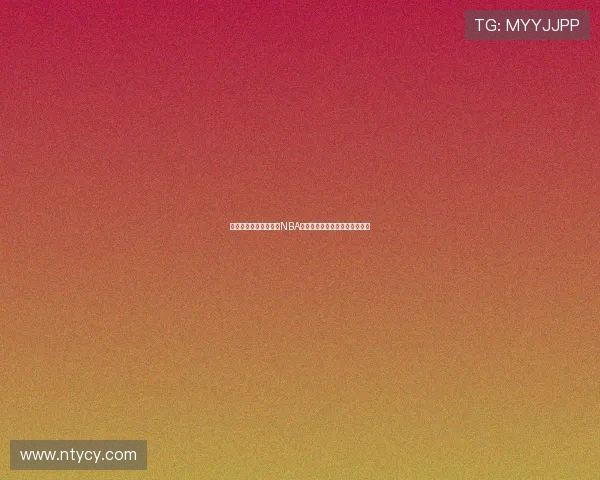 飞速体育带你全程直播NBA赛事精彩瞬间，尽享篮球盛宴！