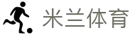 米兰体育「中国」官方网站 - AC Milan